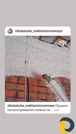 Штукатурка Механизированная