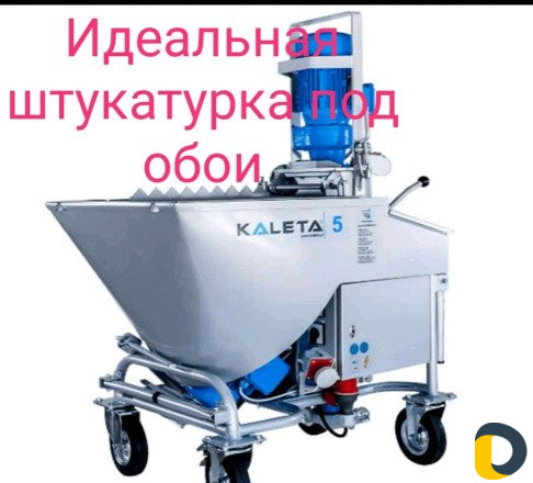 Штукатурка Механизированноя