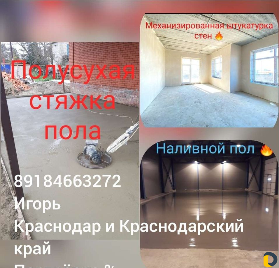 Штукатурка стен по маякам, Ремонт под ключ