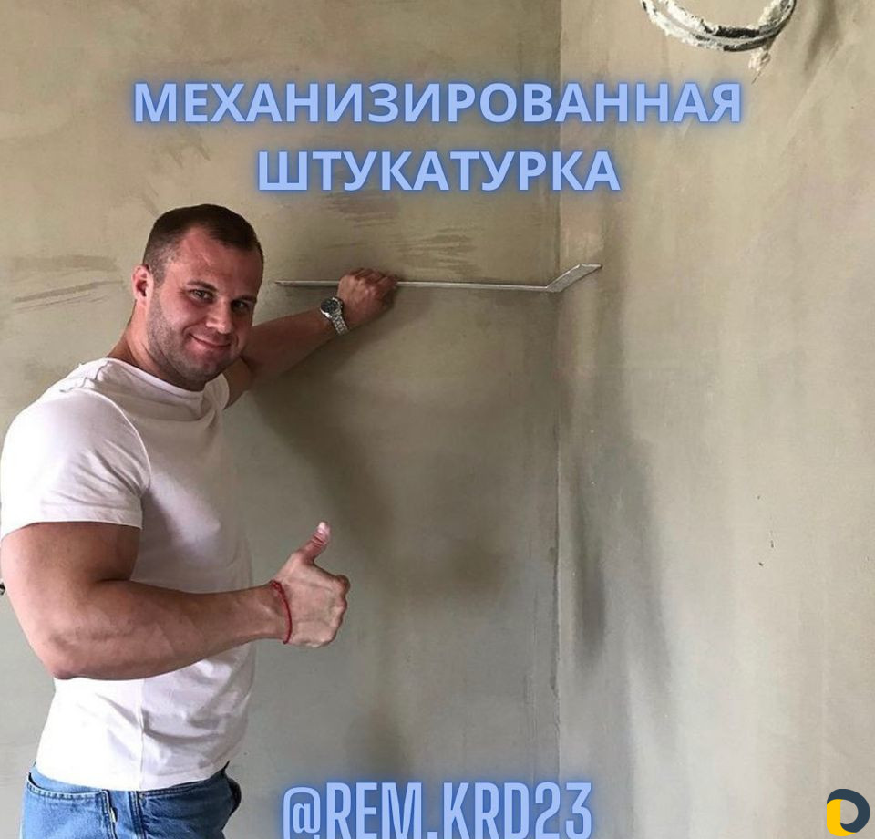 Штукатурка стен, потолков, стяжка пола