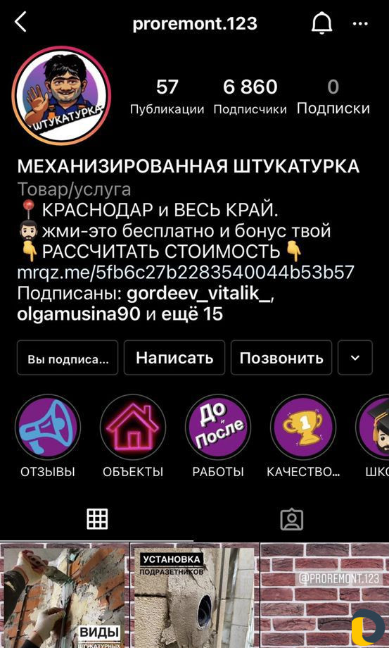 Штукатурка стен с замывкой под обои