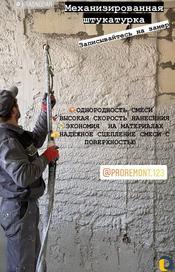 Штукатурка стен с замывкой под обои