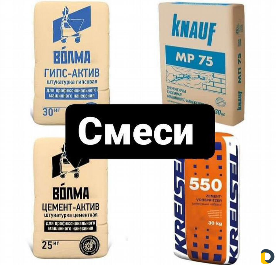 Штукатурка стен