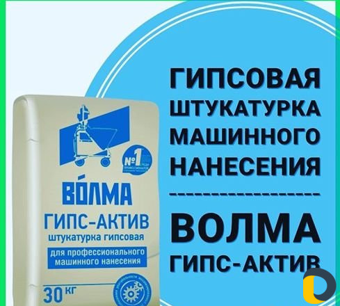 Штукатурка стен