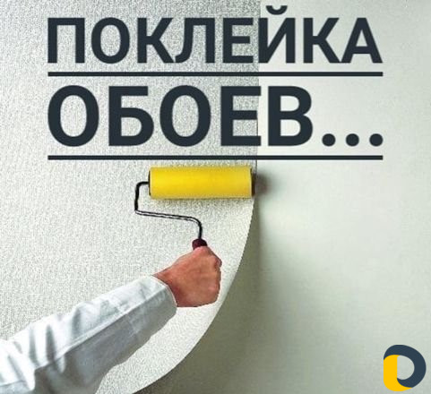 Штукатурка стен