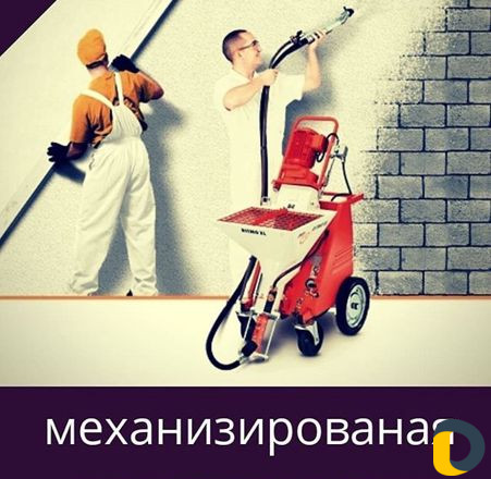 Штукатурка стен