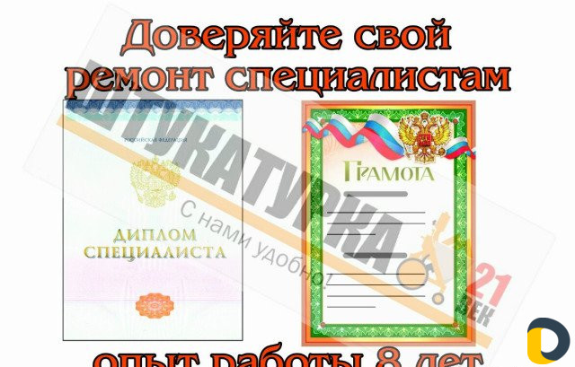 Штукатурка