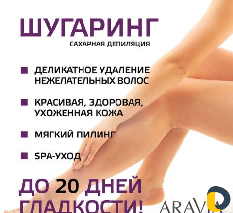 Шугаринг, архитектура бровей