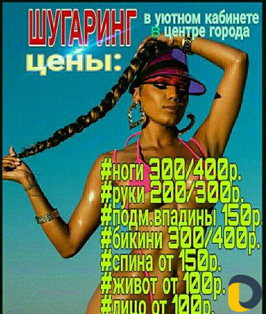 Шугаринг без боли,возможен выезд на дом