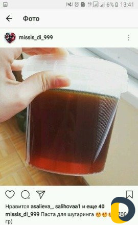 Шугаринг читать описание всем