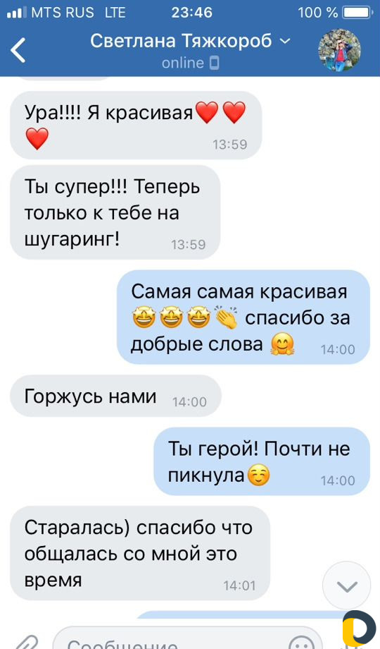 Шугаринг (депиляция) в Витязево, эпиляция