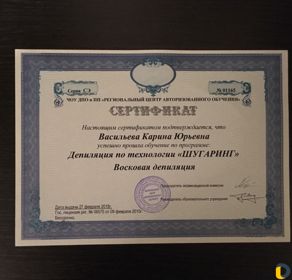 Шугаринг (депиляция) в Витязево, эпиляция