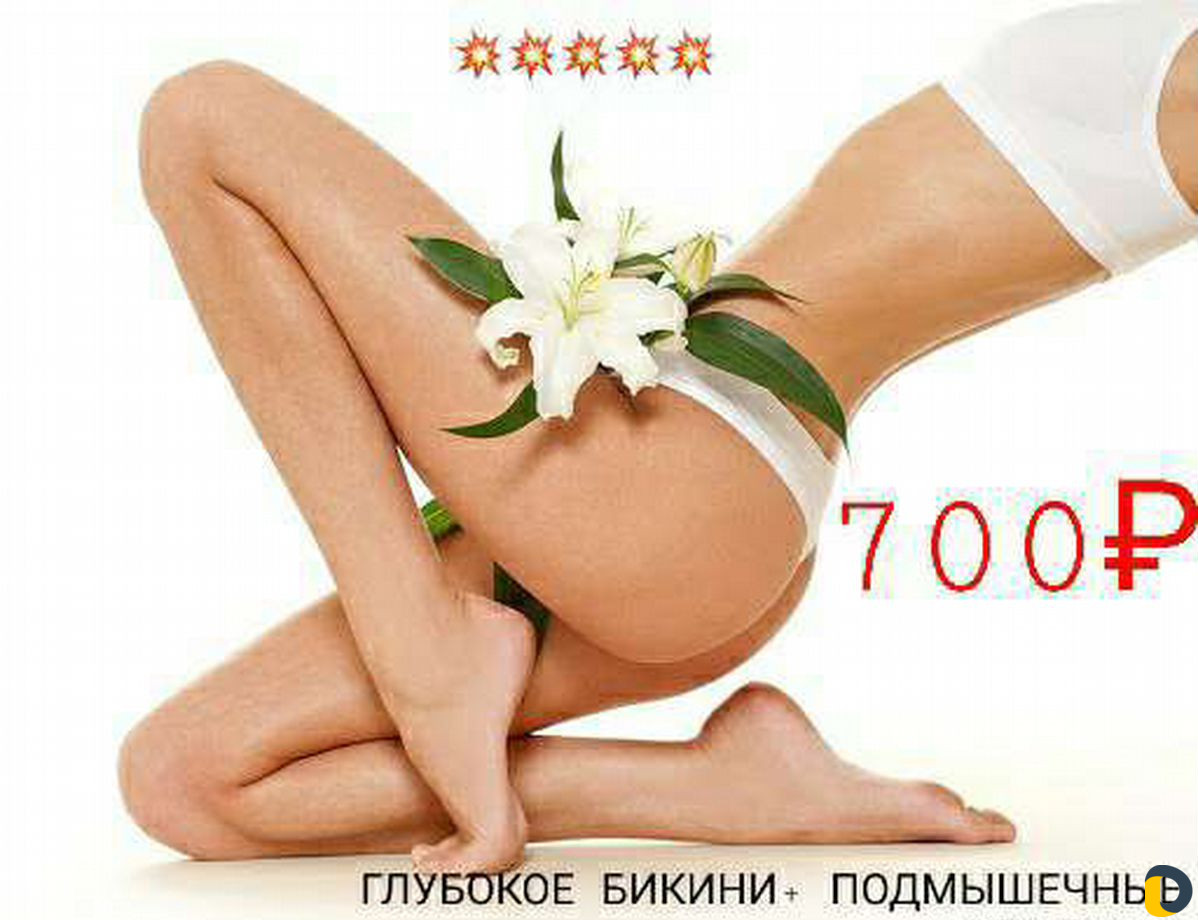 Шугаринг для мужчин и женщин