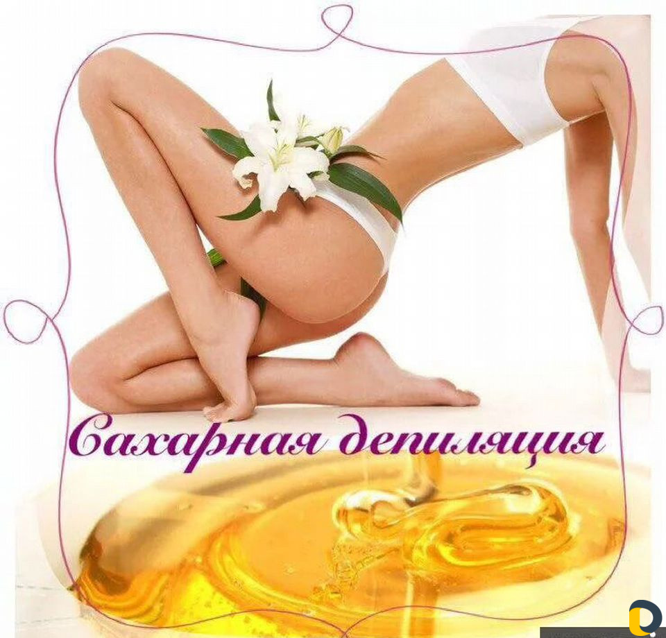 Шугаринг для женщин