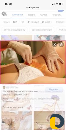 Шугаринг и массаж на дому