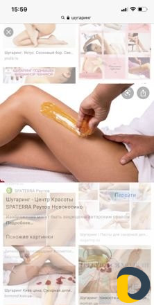 Шугаринг и массаж на дому