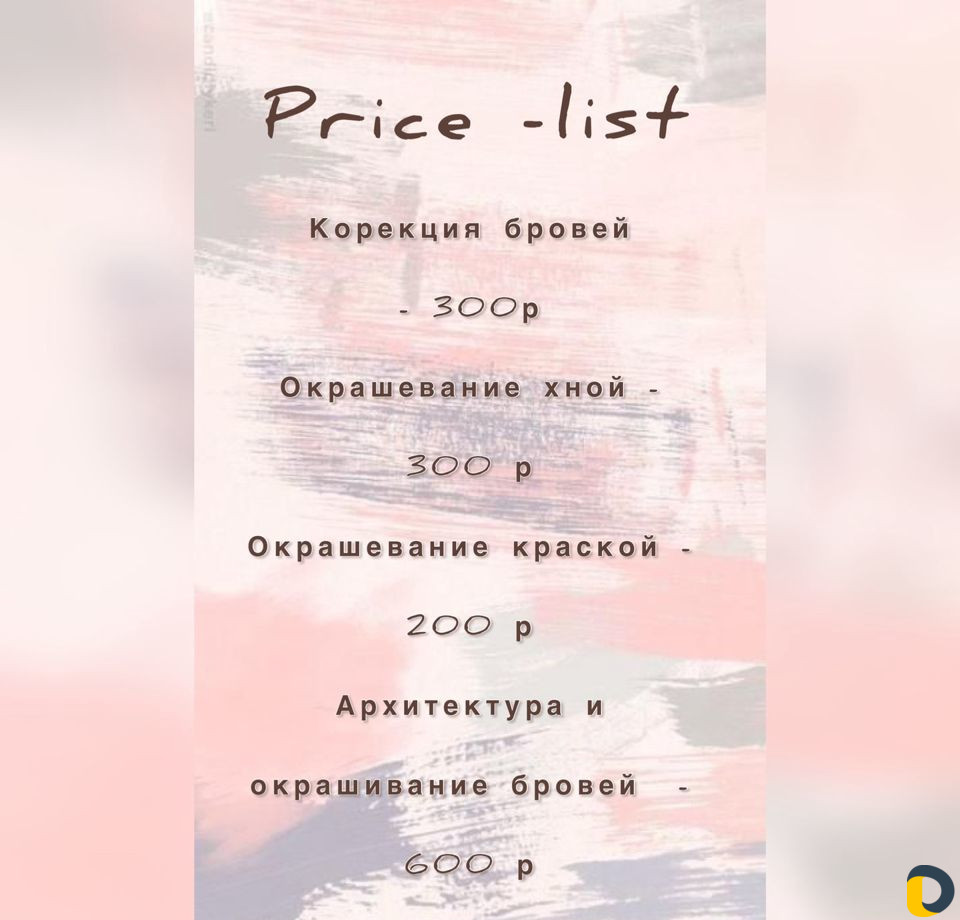 Шугаринг и оформление бровей
