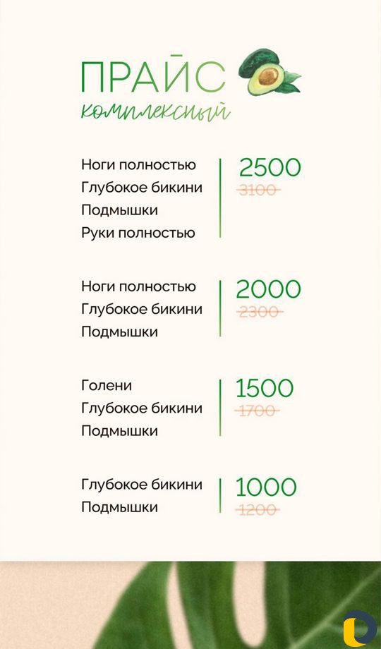 Шугаринг и восковая депиляция