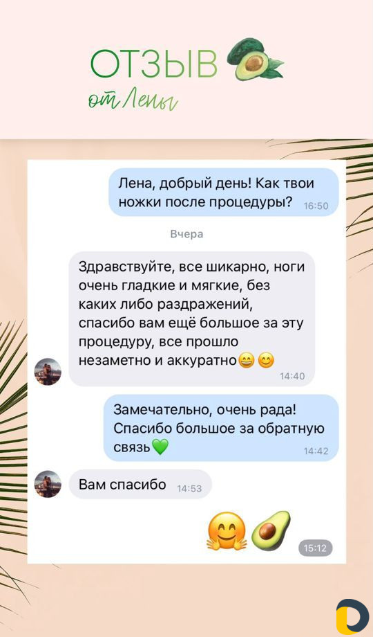 Шугаринг и восковая депиляция
