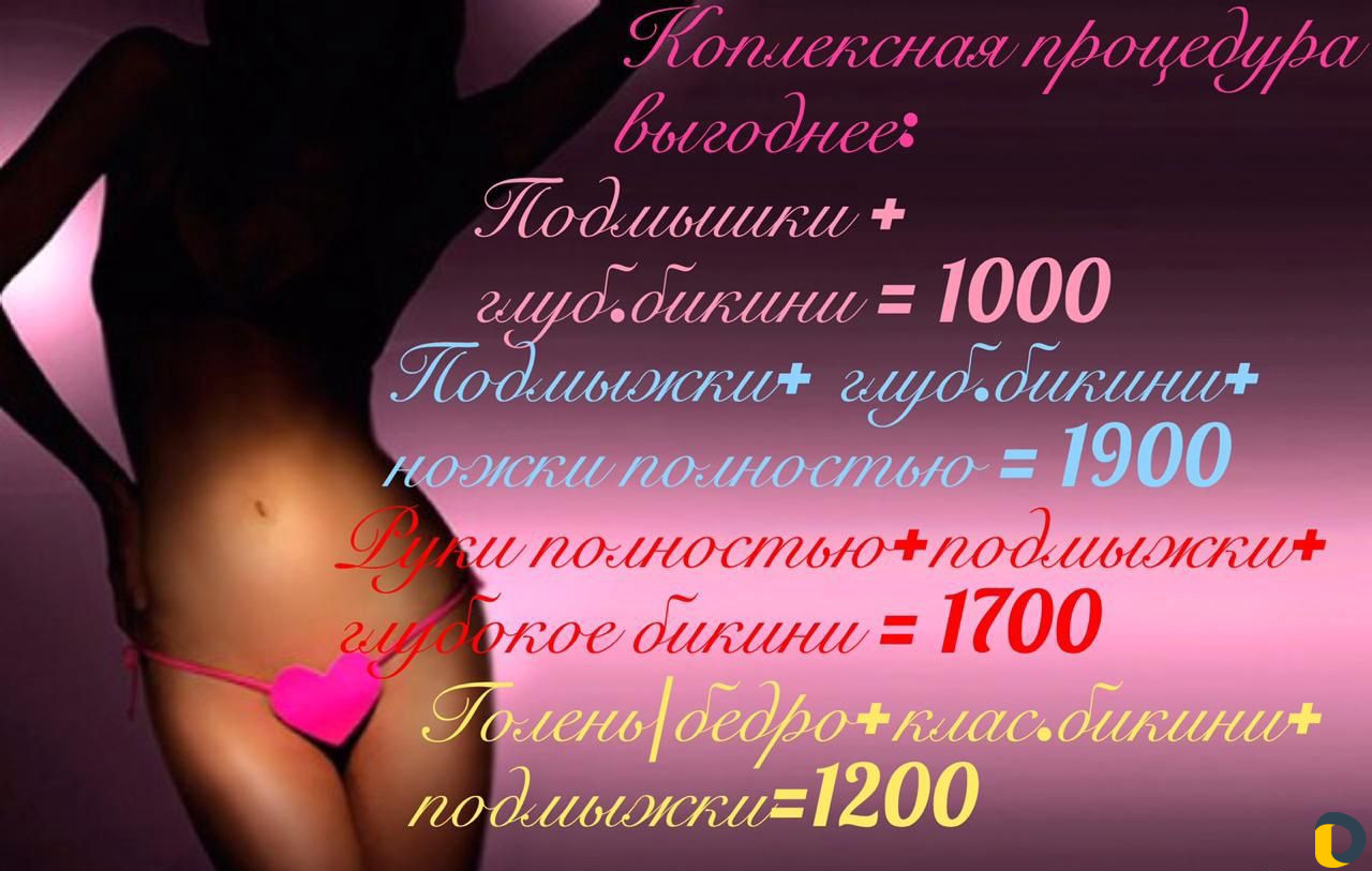 Шугаринг мужской и женский. Депиляция