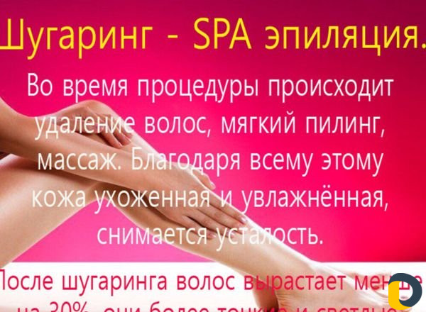 Шугаринг на дому и на выезд к клиенту