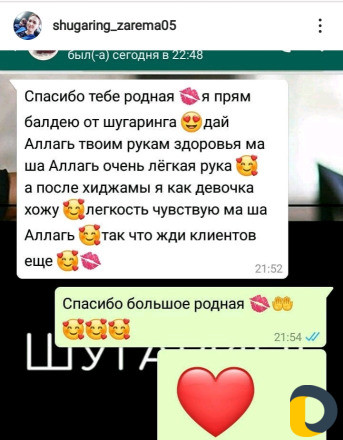 Шугаринг на дому и на выезд