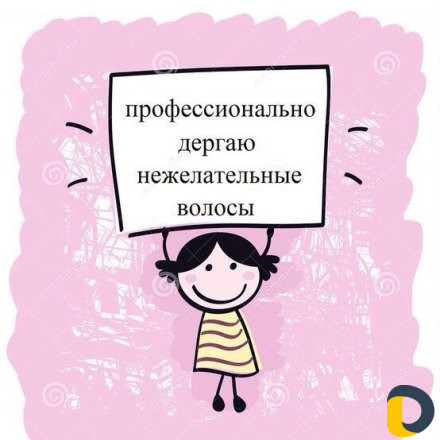 Шугаринг (обучение, паста в продаже )