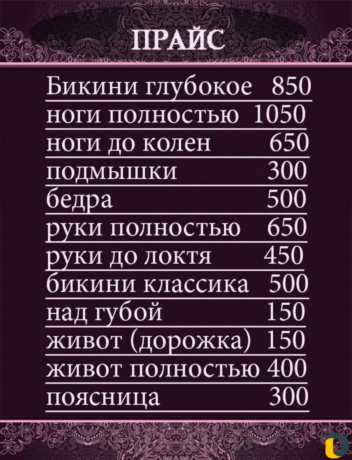 Шугаринг, опытный мастер, записывайтесь