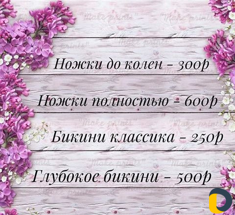 Шугаринг, пленочный воск