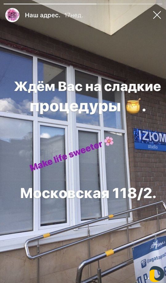 Шугаринг (сахар/воск)