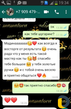 Шугаринг