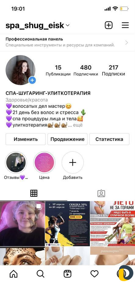 Шугаринг