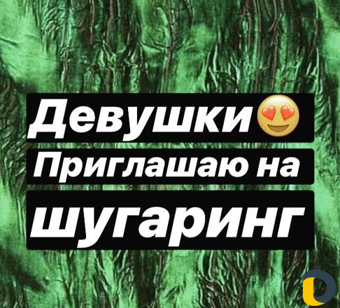 Шугаринг