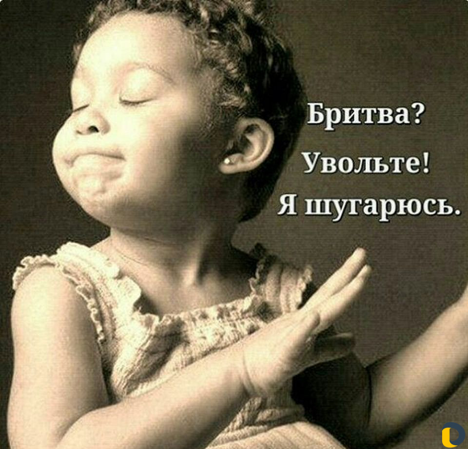 Шугаринг
