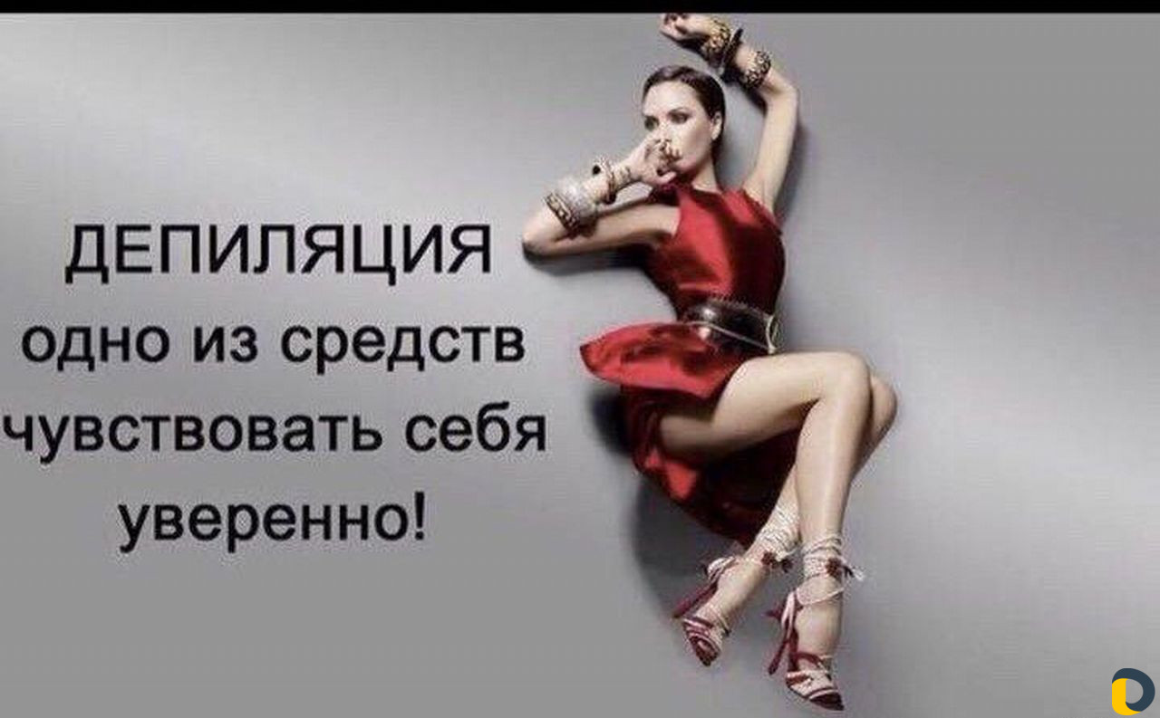 Шугаринг