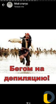 Шугаринг