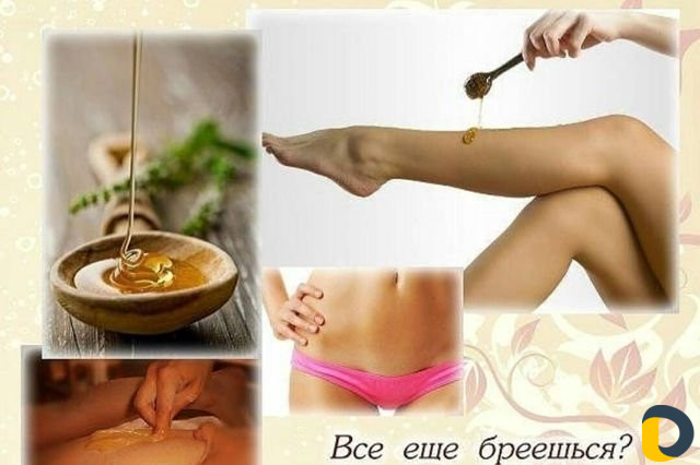 Шугаринг