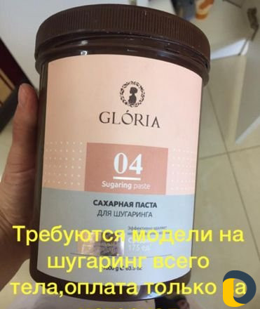Шугаринг