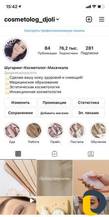 Шугаринг