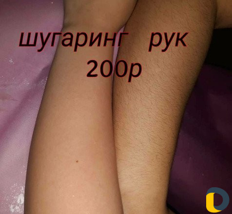 Шугаринг