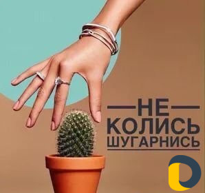 Шугаринг