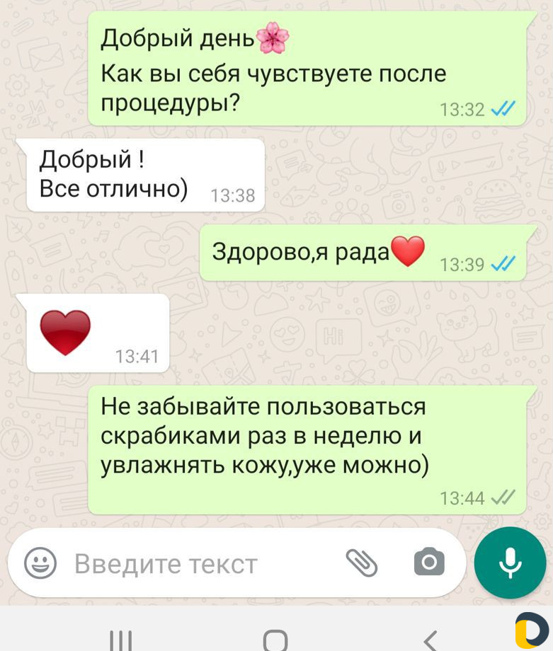 Шугаринг