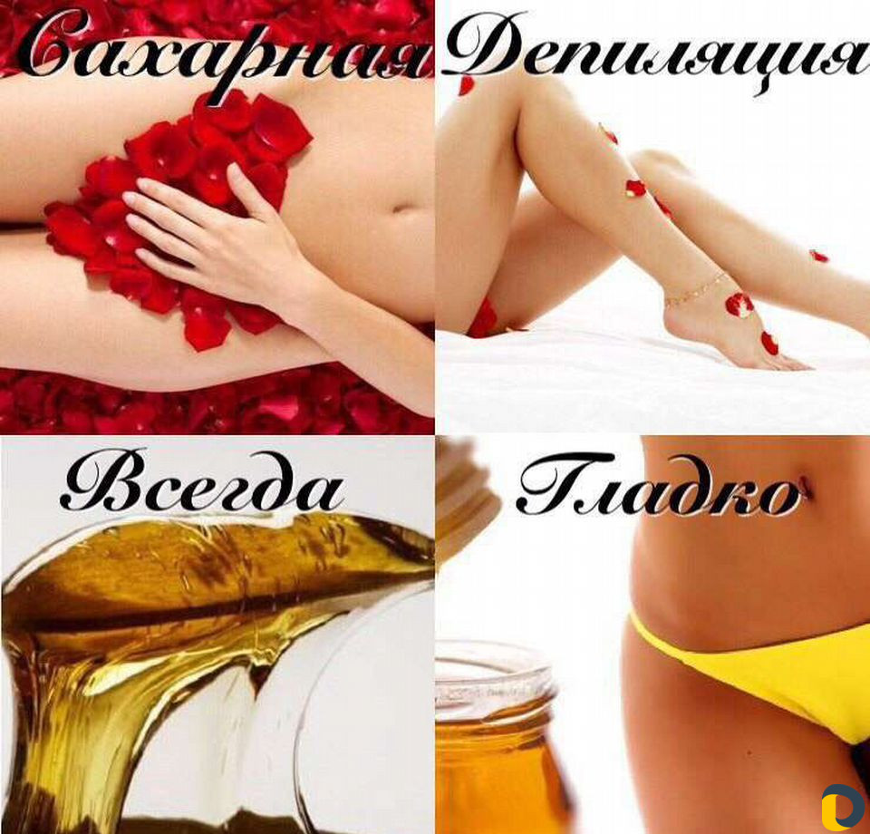 Шугаринг