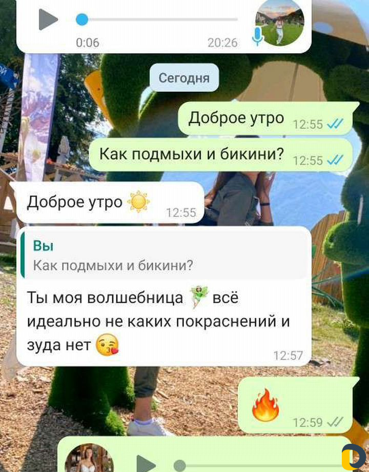 Шугаринг