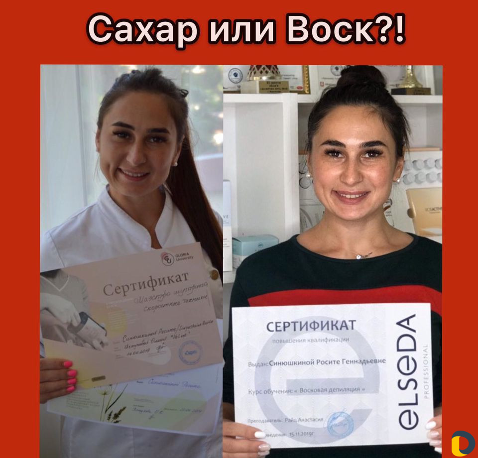 Шугаринг/Ваксинг Мужской