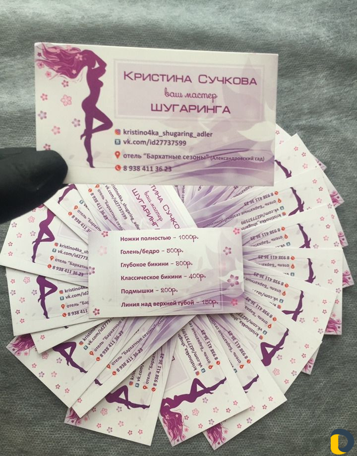 Шугаринг Веселое