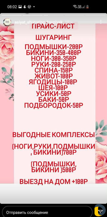 Шугаринг воосковая эпиляция ламинирование бровей и
