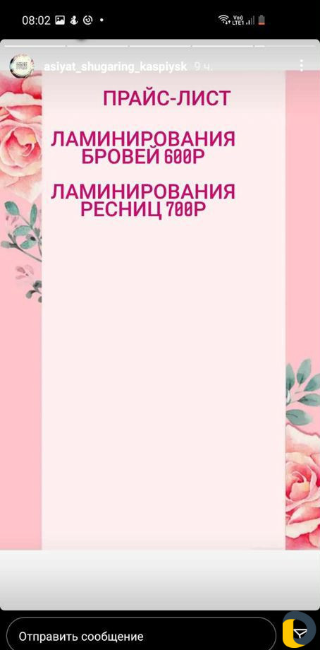 Шугаринг воосковая эпиляция ламинирование бровей и