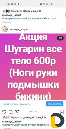 Шугаринг воосковая эпиляция плёночный воск