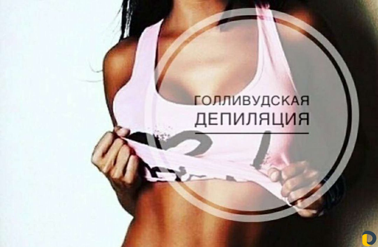 Шугаринг Воск депиляция